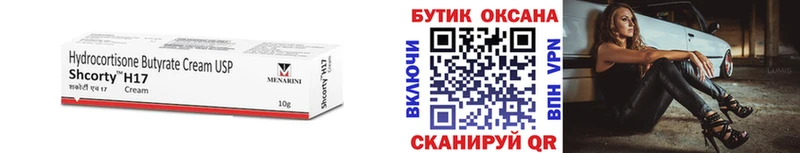 БУТИРАТ бутандиол Темрюк