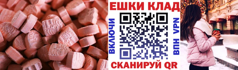 ЭКСТАЗИ 280 MDMA  даркнет сайт  Темрюк 