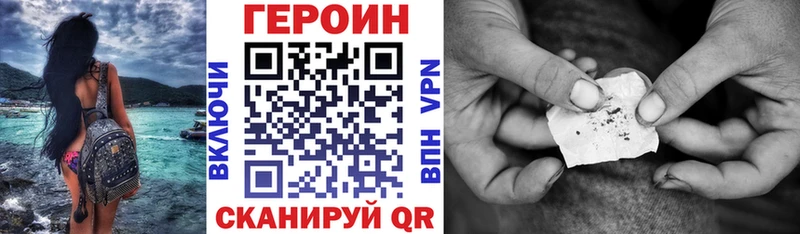 Героин хмурый  Темрюк 